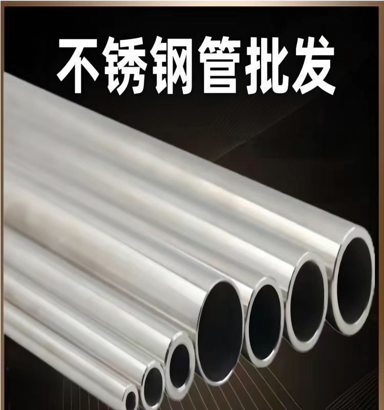 揚州不銹鋼管